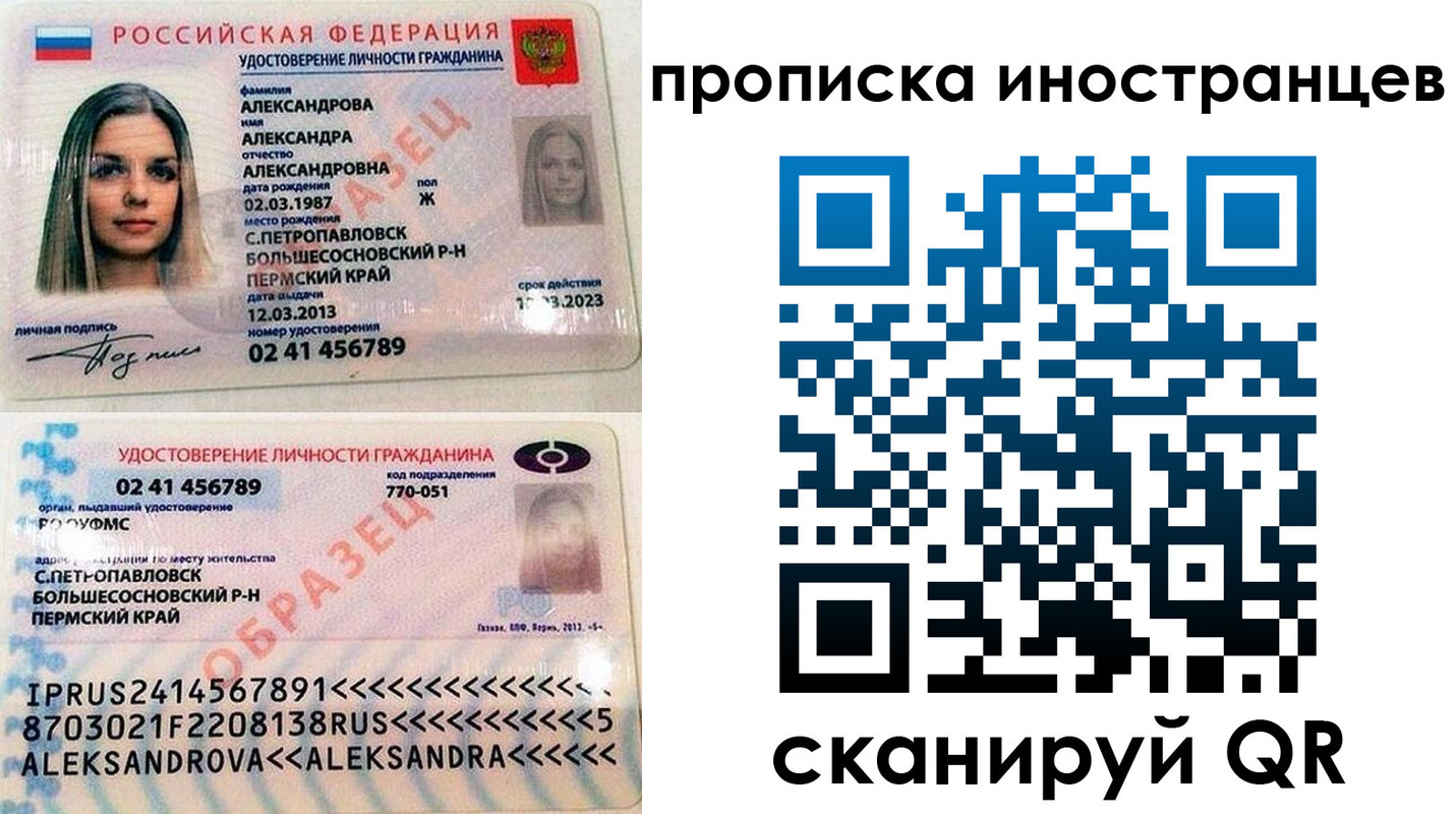 где прописаться в Кореновске