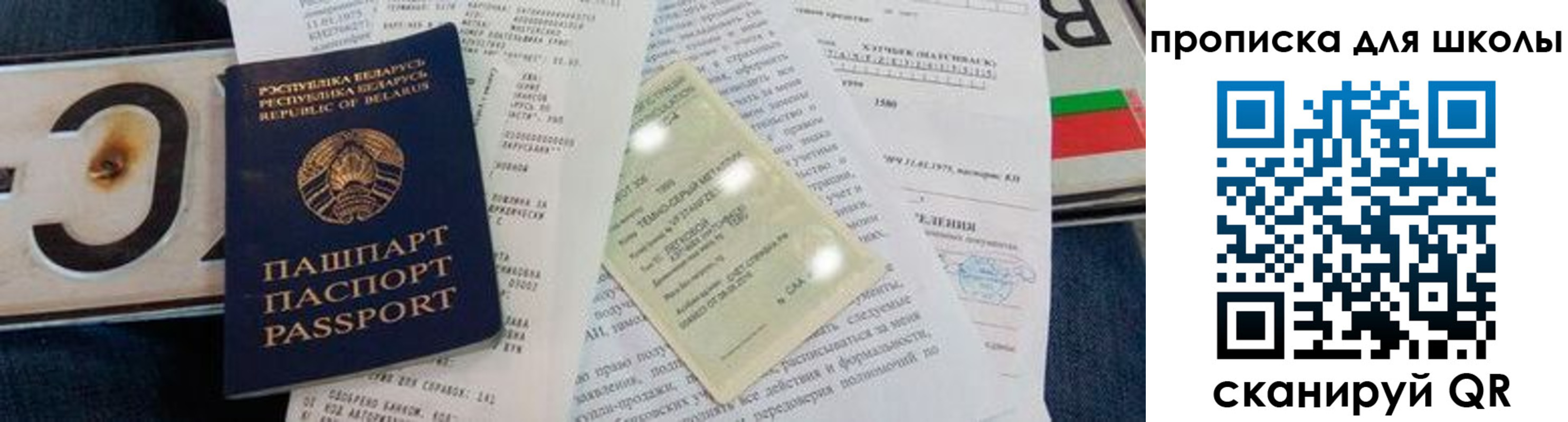 прописка от собственника в Кореновске