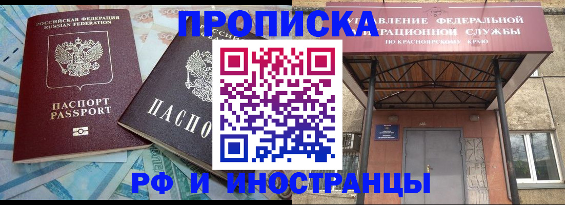миграционный учет в Кореновске