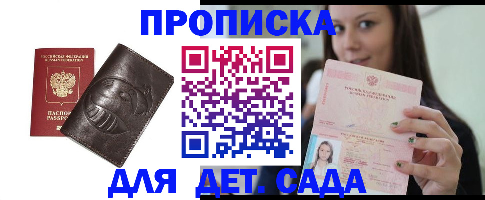 временная регистрация законно в Кореновске